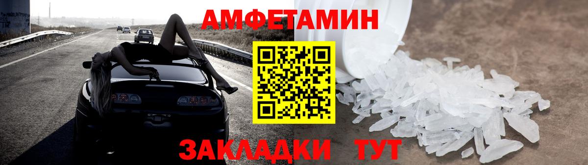 АМФЕТАМИН Розовый Старый Оскол