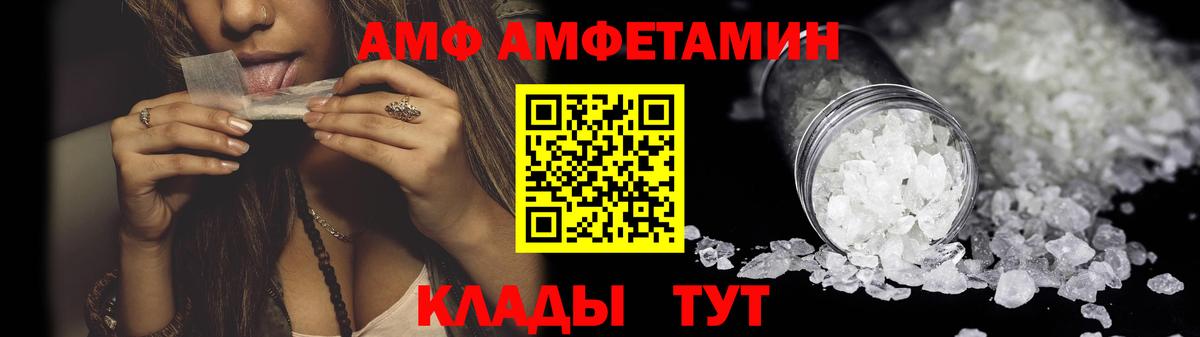 АМФЕТАМИН VHQ  ОМГ ОМГ сайт  Amphetamine  Старый Оскол  Вход с VPN 
