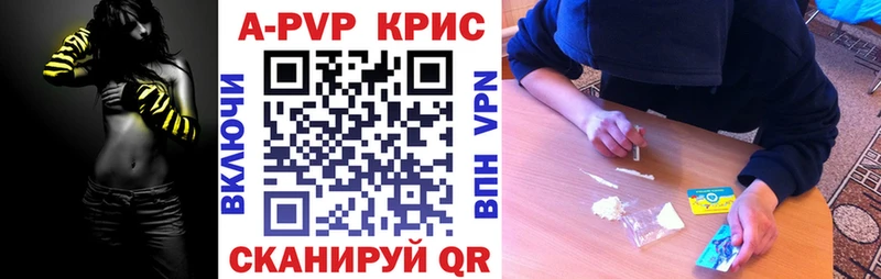 А ПВП кристаллы MEGA ссылки Старый Оскол