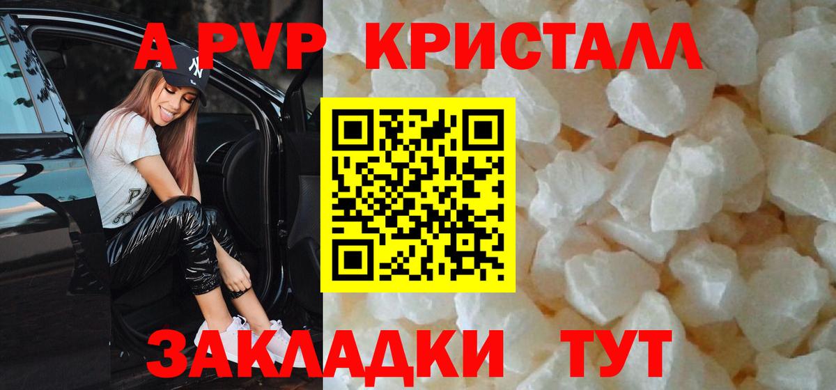 Alpha-PVP  Alpha PVP VHQ  Вход с VPN  Alpha-PVP СК КРИС  Старый Оскол 