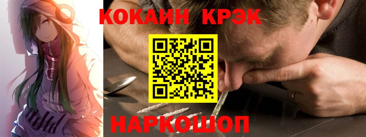 Cocaine Боливия Старый Оскол