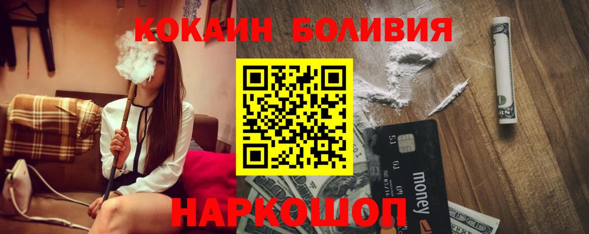 Старый Оскол  КОКАИН  Вход с VPN  Кокаин VHQ  КОКАИН Боливия 