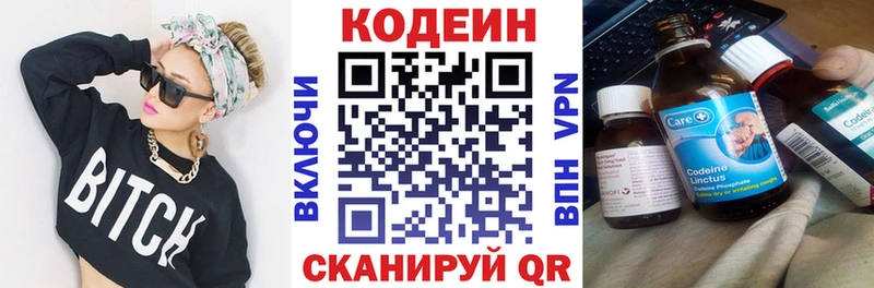 Кодеиновый сироп Lean Purple Drank  Старый Оскол 