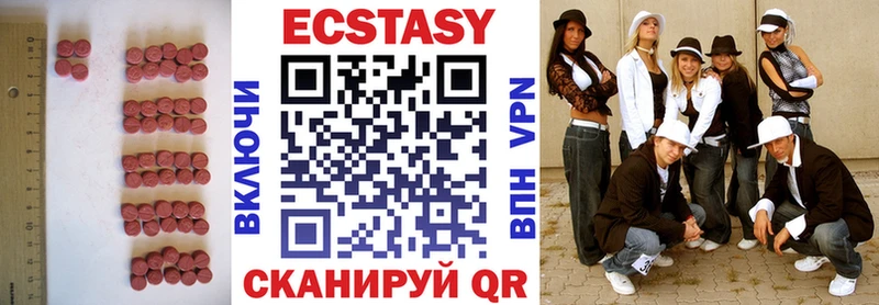 Экстази 99%  Старый Оскол 