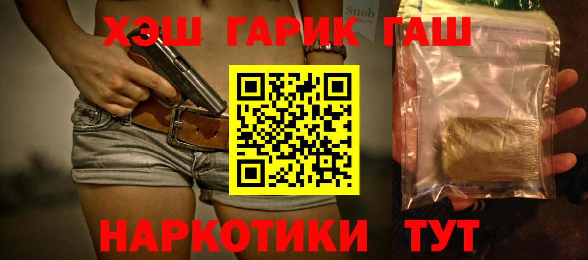 ГАШ убойный  ГАШ Изолятор  Старый Оскол  Вход с VPN 