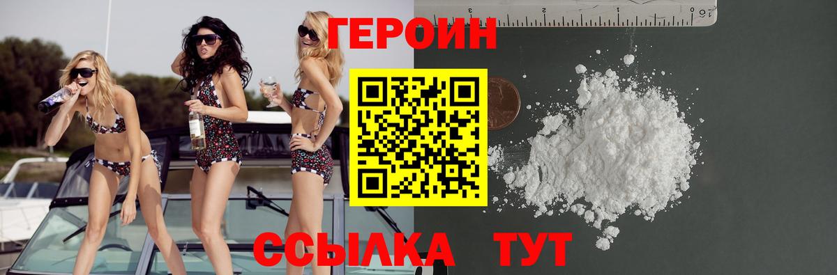 ГЕРОИН  Героин VHQ  Вход с VPN  Старый Оскол 