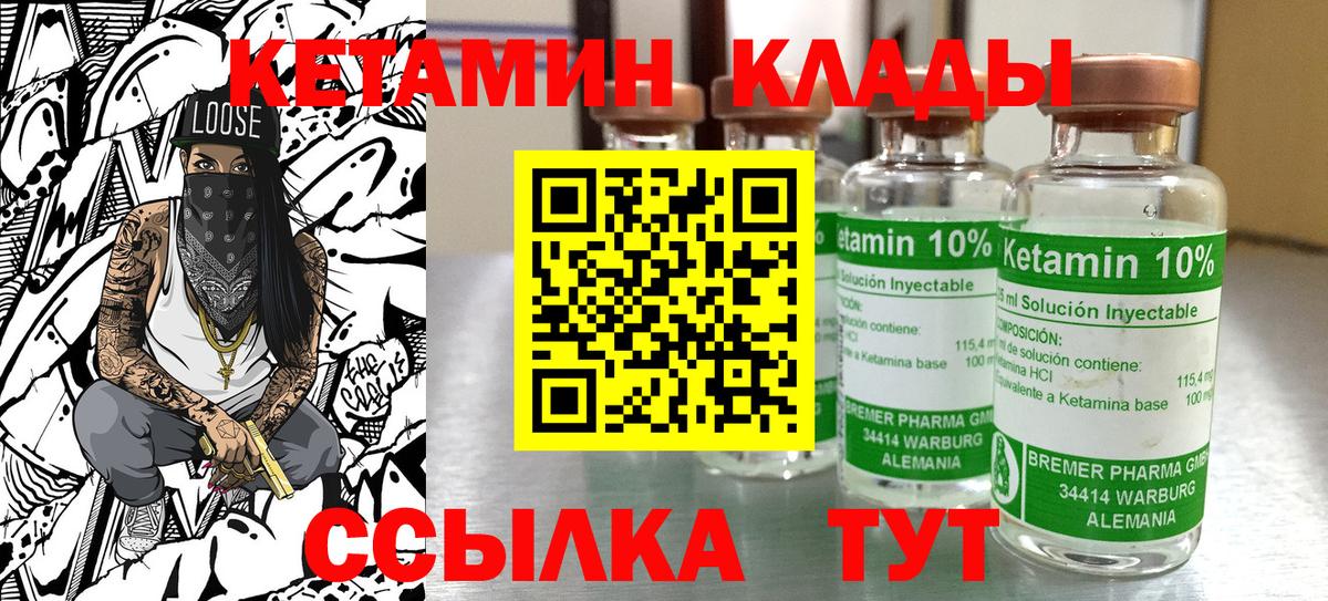 КЕТАМИН VHQ Старый Оскол