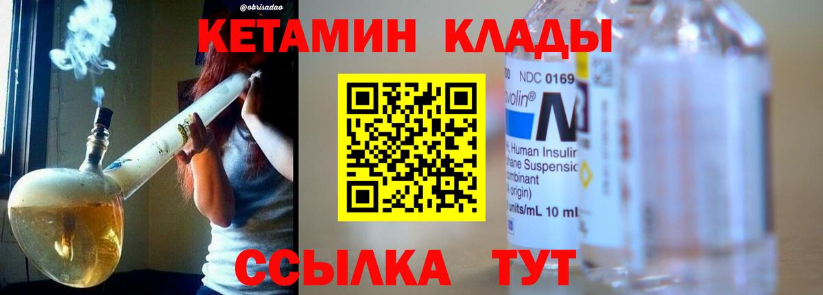 Старый Оскол  Кетамин VHQ  Кетамин VHQ  Вход с VPN 