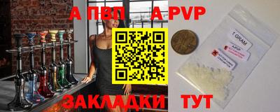 ALPHA PVP Конаково