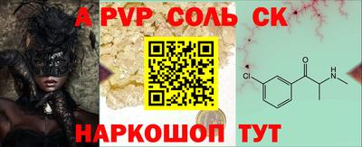 ALPHA PVP Конаково