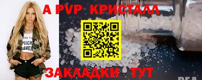 ALPHA PVP Конаково