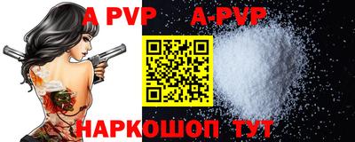 ALPHA PVP Конаково