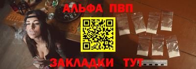 ALPHA PVP Конаково