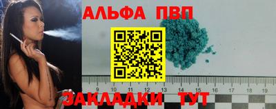 ALPHA PVP Конаково