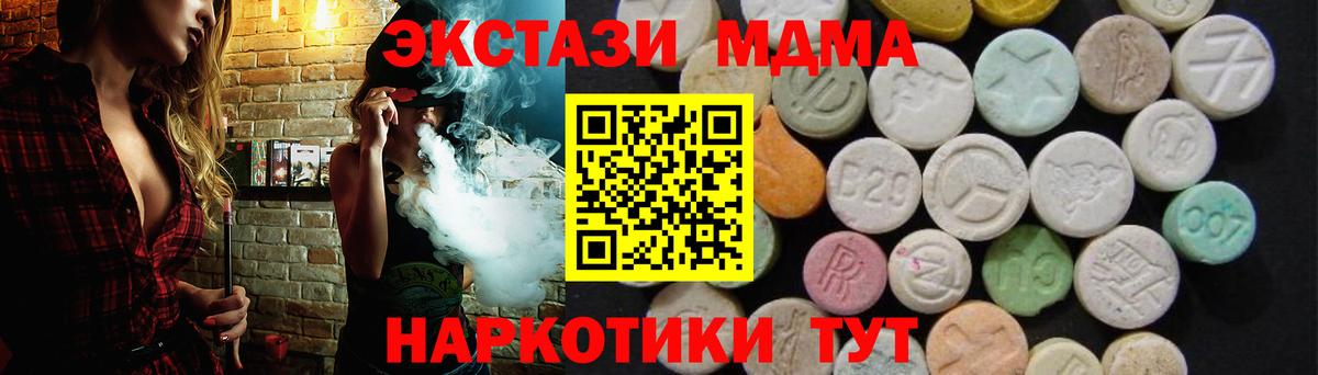 MDMA VHQ  MDMA кристаллы  Старый Оскол  Вход с VPN 