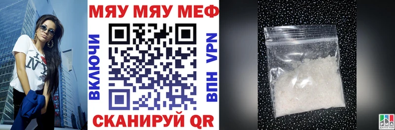 МЕФ mephedrone  Старый Оскол 