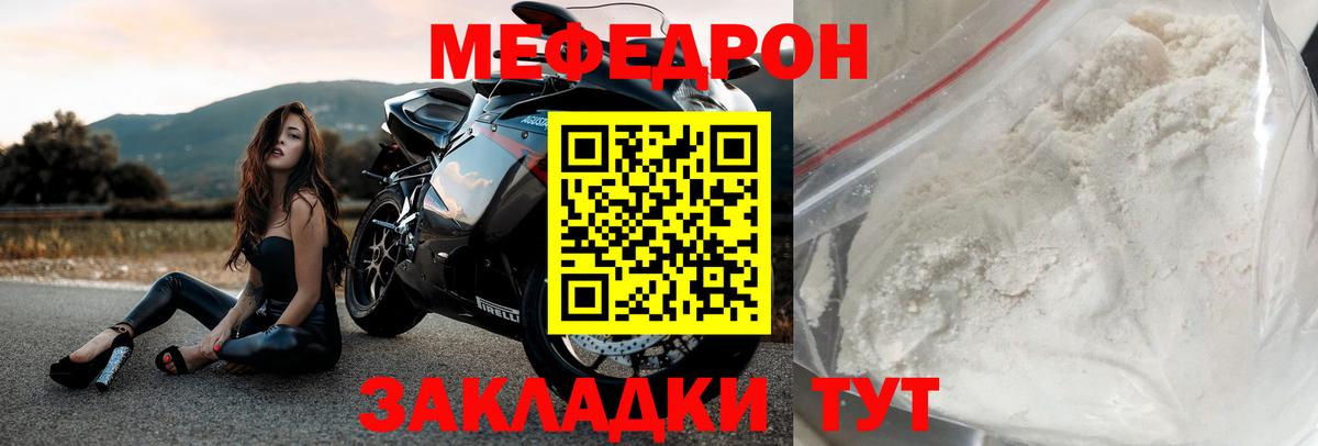 Мефедрон кристаллы Старый Оскол
