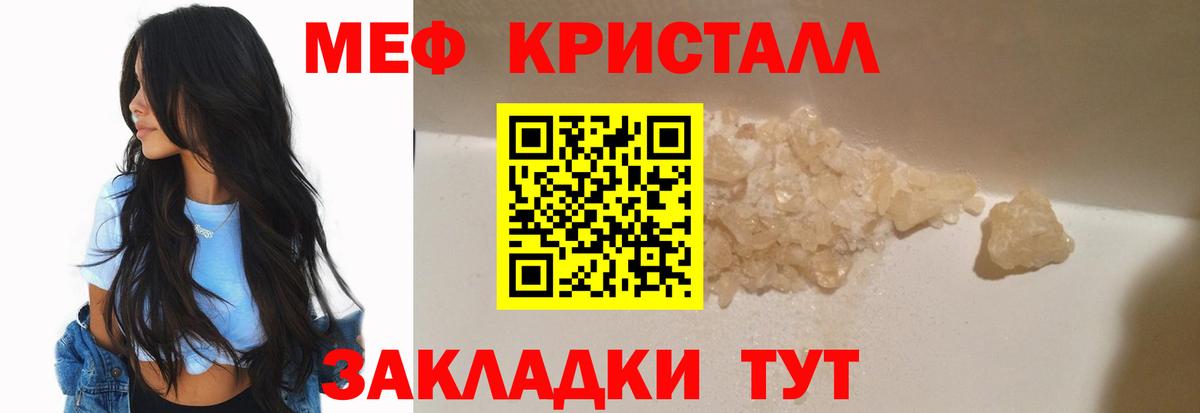 МЯУ-МЯУ mephedrone  Меф мука  Вход с VPN  МЯУ-МЯУ  где купить наркотик  Старый Оскол 