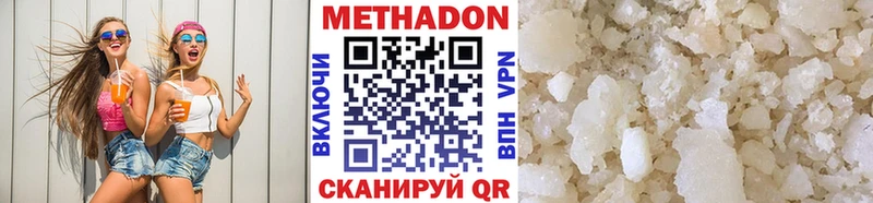 МЕТАДОН methadone Старый Оскол