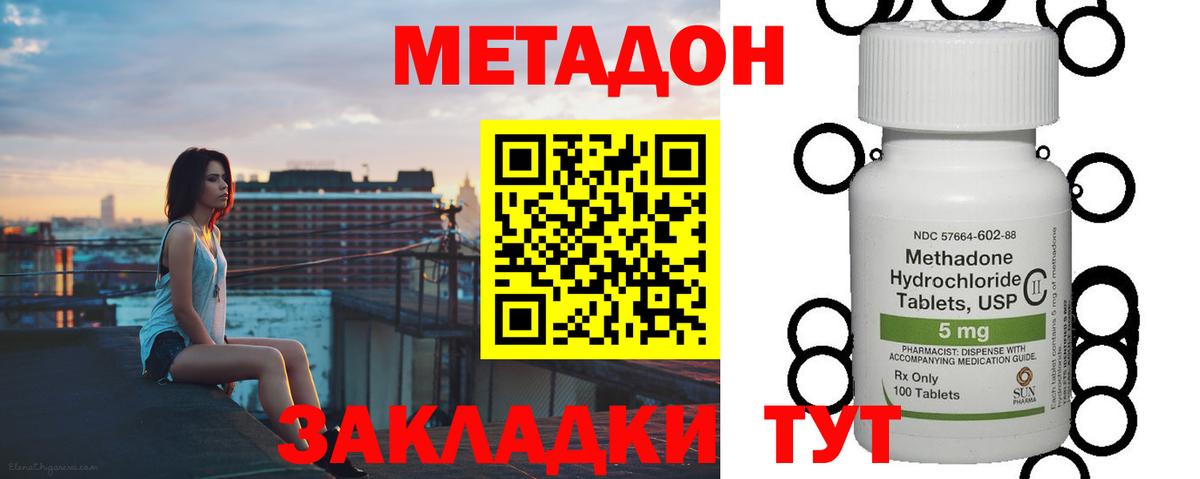 Старый Оскол  Метадон кристалл  Вход с VPN 