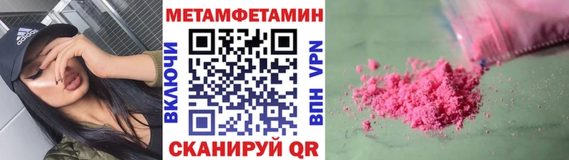 Метамфетамин Methamphetamine  сколько стоит  Старый Оскол 