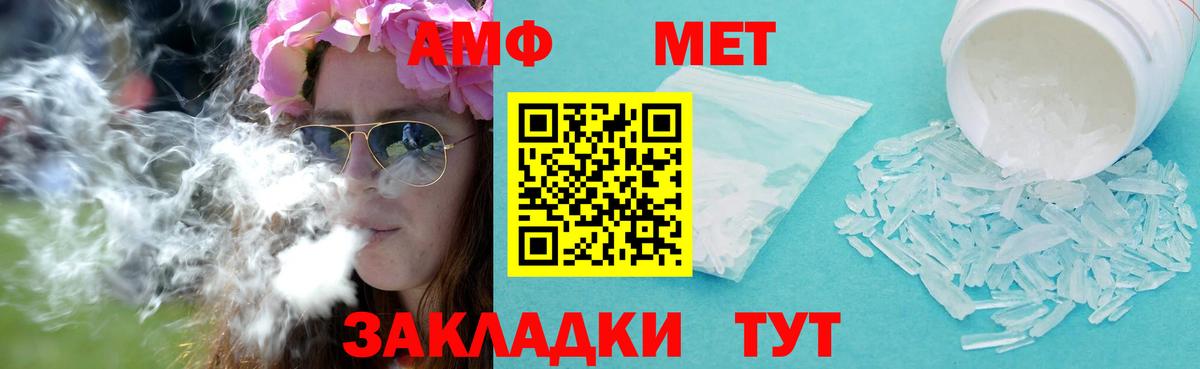 Старый Оскол  Метамфетамин кристалл  Первитин  Вход с VPN 