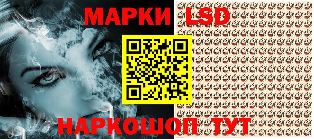 Марки NBOMe 1500мкг Старый Оскол