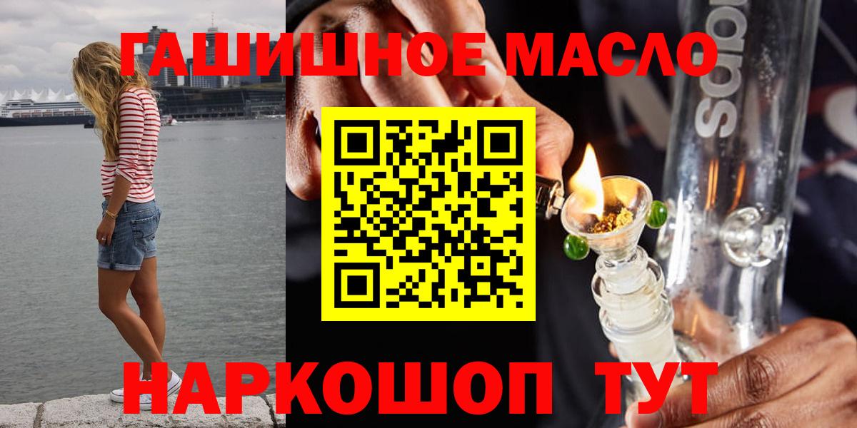 ТГК Wax  Дистиллят ТГК гашишное масло  Вход с VPN  Старый Оскол 